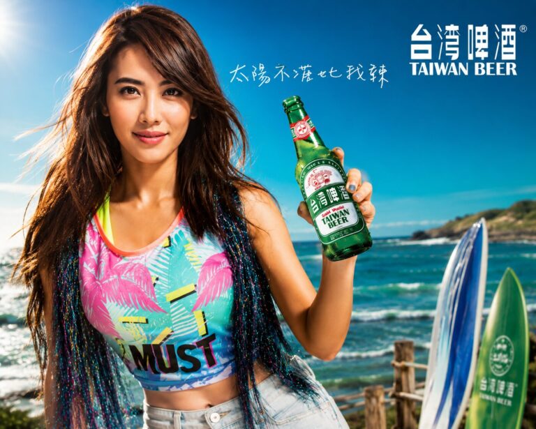 Taiwan Beer and the Rise of Modern Taiwanese Beer Culture.